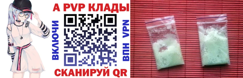 Купить где  Аша  A PVP кристаллы 