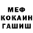 Меф мяу мяу Kurban Gadjarov