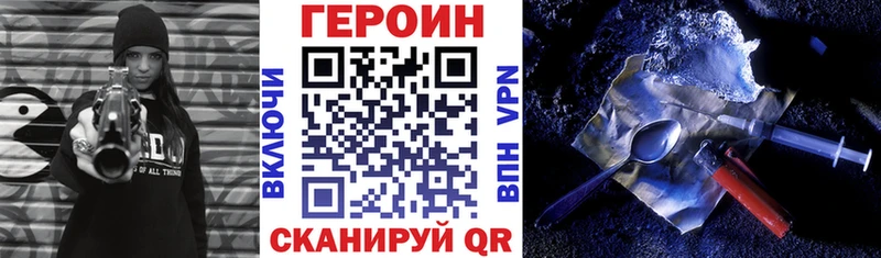 ГЕРОИН белый  Купить где  Аша 