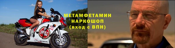 метамфетамин Каменка